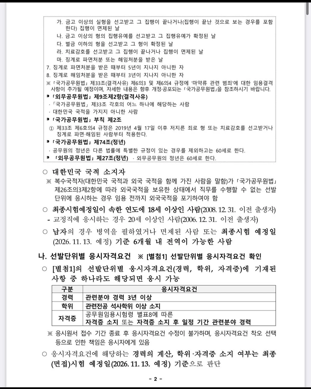 라입 어드밴스드 2X 아르간오일 헤어에센스 5