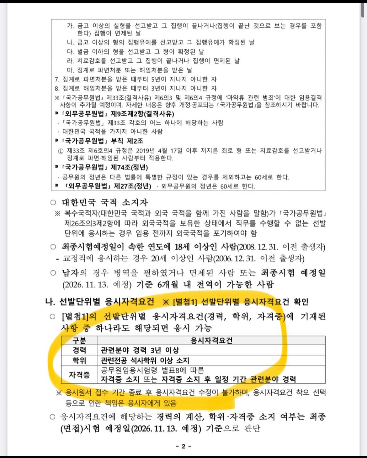 라입 어드밴스드 2X 아르간오일 헤어에센스 6