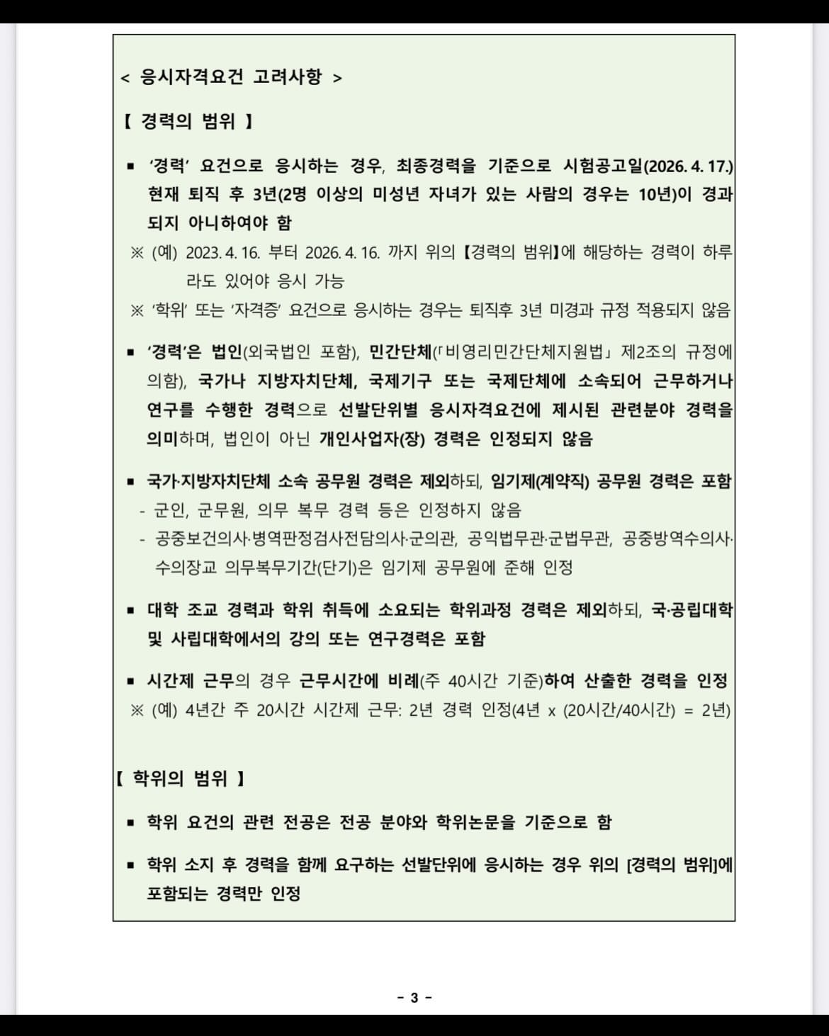 라입 어드밴스드 2X 아르간오일 헤어에센스 7