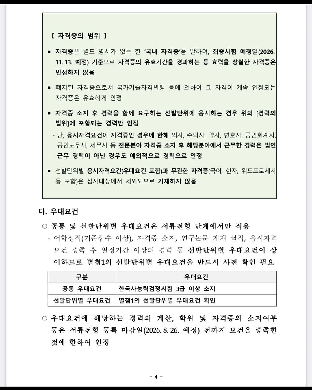 라입 어드밴스드 2X 아르간오일 헤어에센스 8