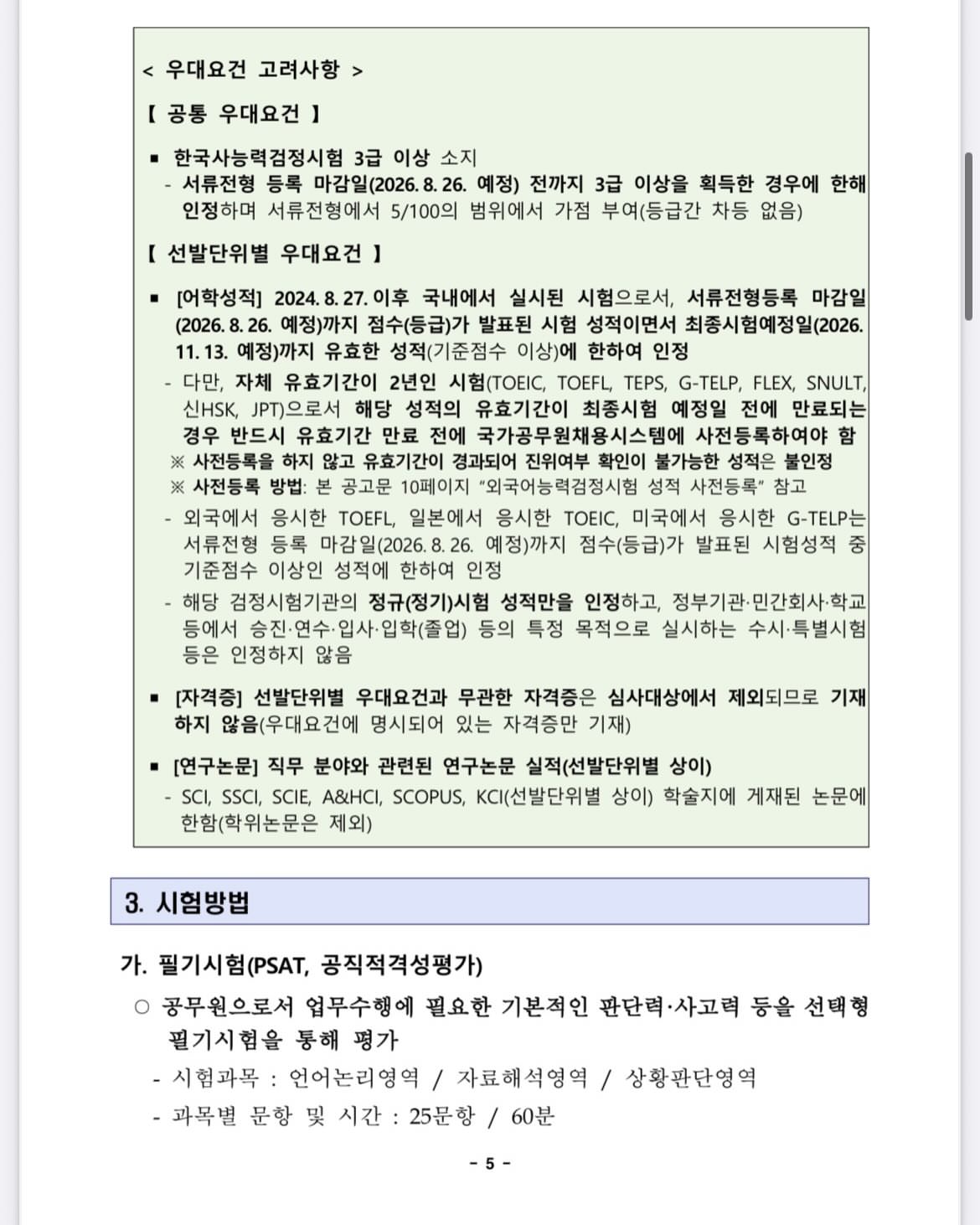 라입 어드밴스드 2X 아르간오일 헤어에센스 9