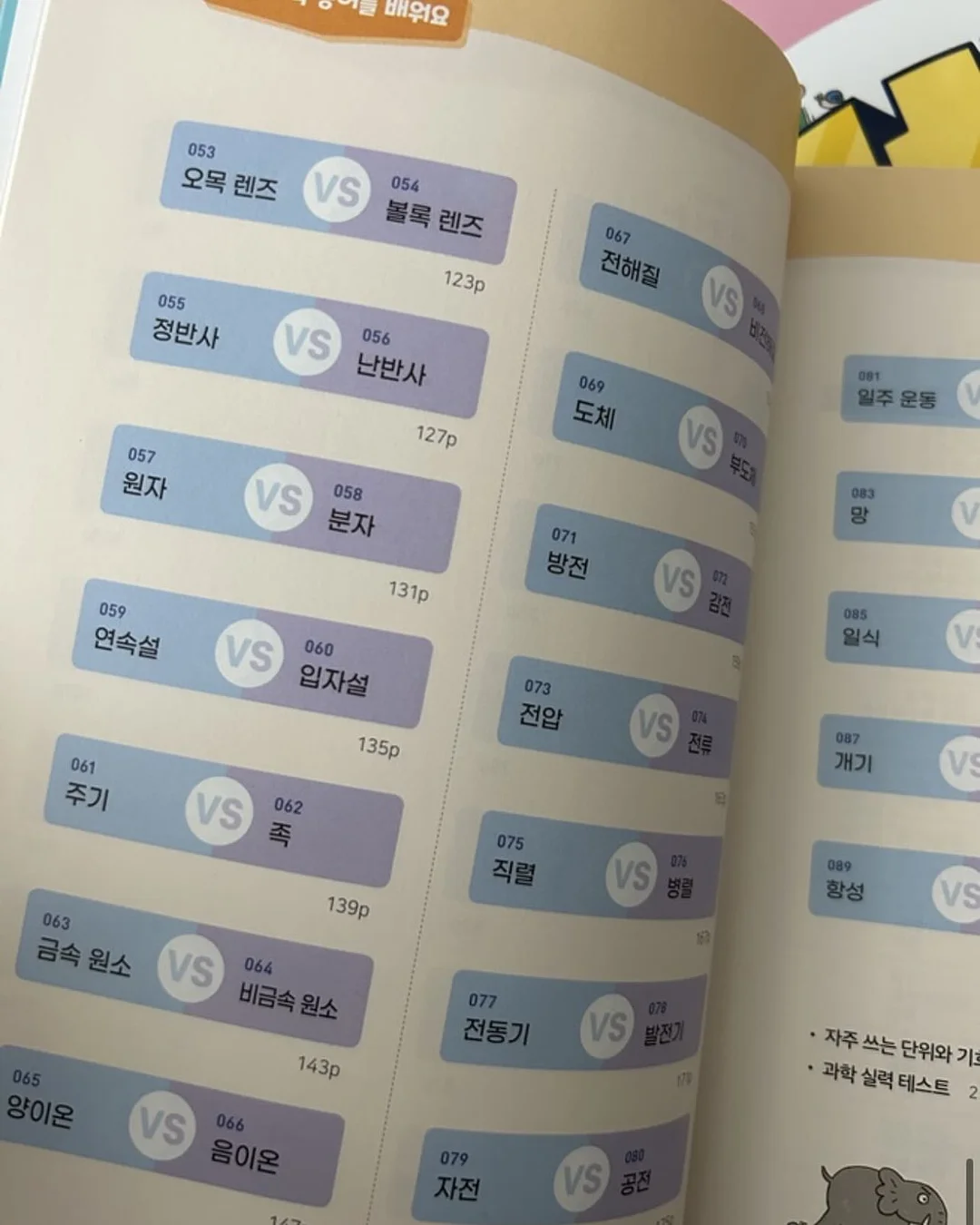 클립형 선풍기 5