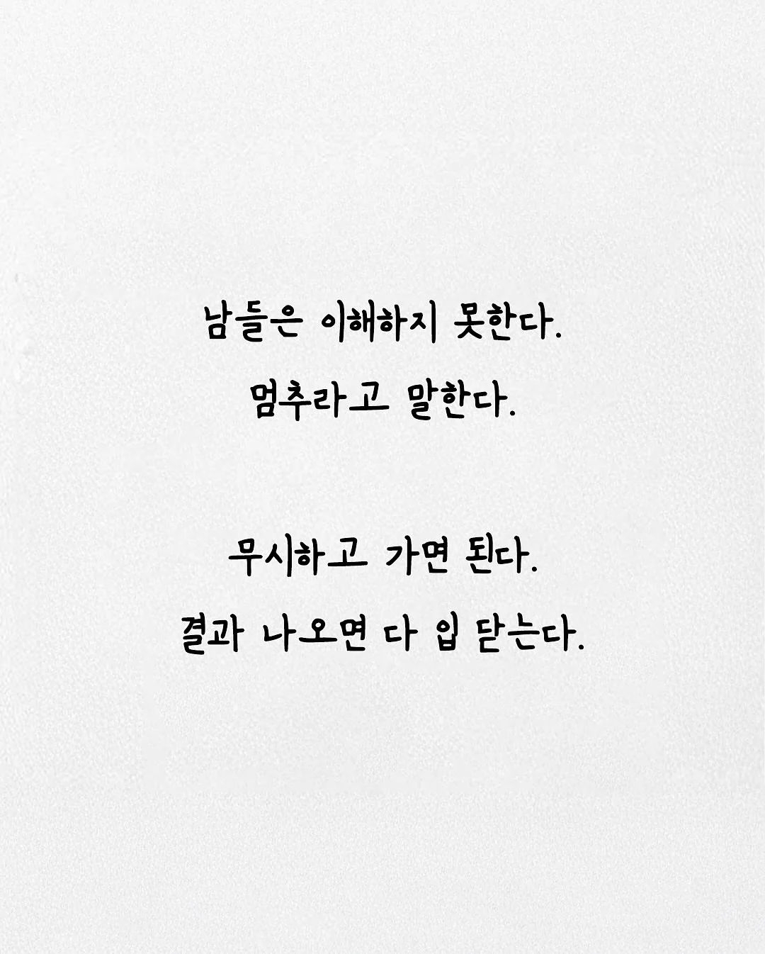 기후정치 워크숍 11