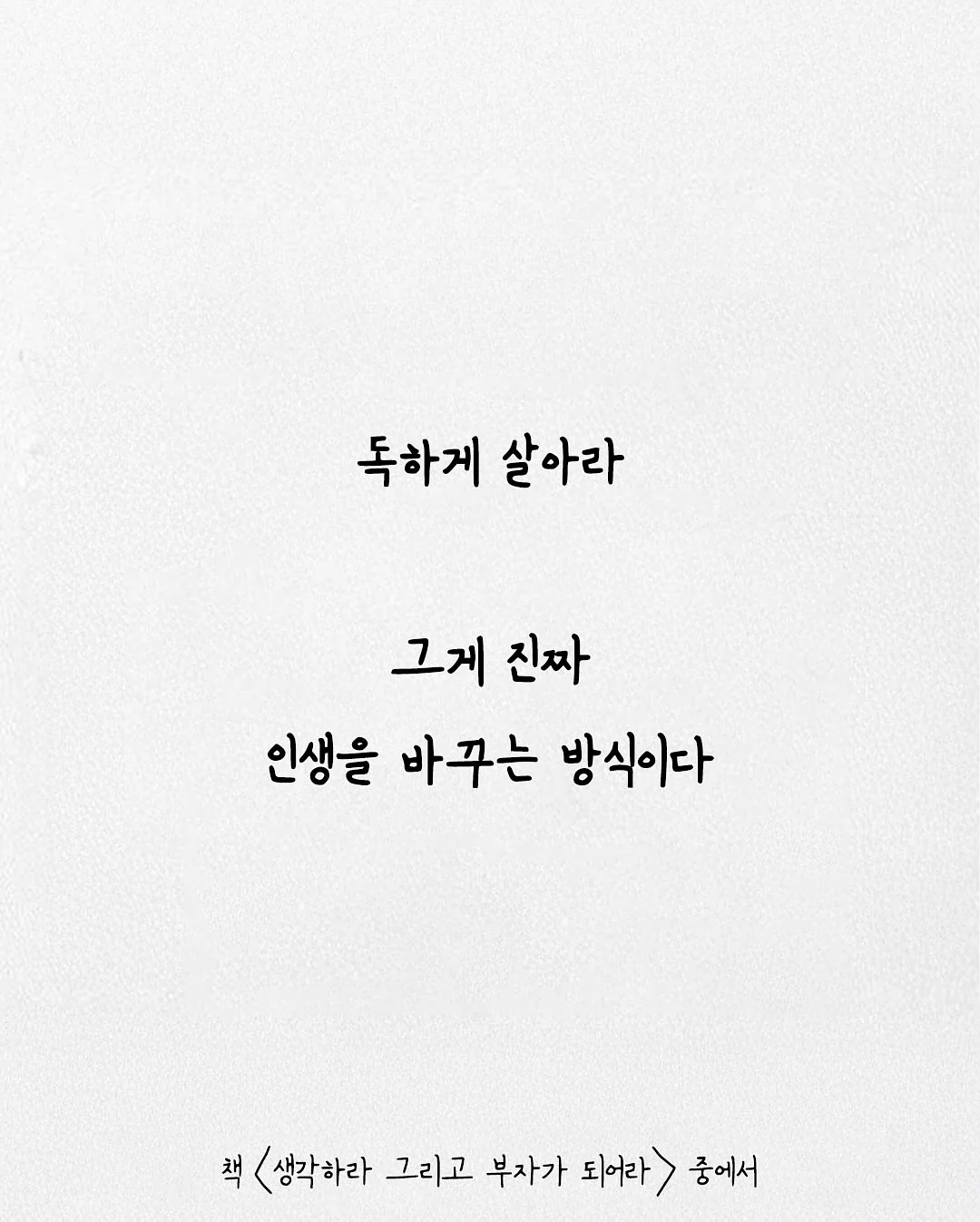 기후정치 워크숍 14