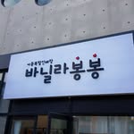 toebod_korea