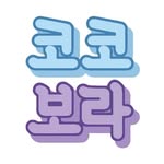 eunjig_1225