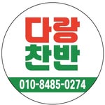 rojettia_home