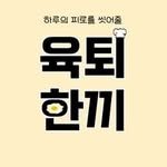 eunkyoeg__choi
