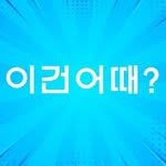 lasie_rim