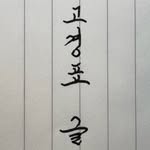 anseoli.qakinglab