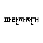 frombolie_home