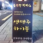 san_bakeshop